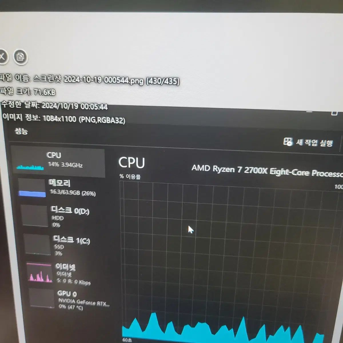 AMD 라이젠7 2700X 새 쿨러 써멀구리스 포함