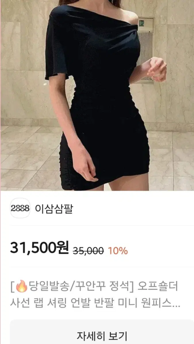 섹시룩 파티룩 클럽룩 여성 원피스 홀복 블랙원피스 판매해요