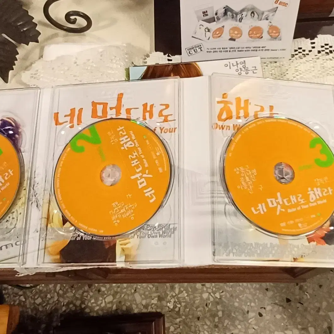 드라마 네 멋대로 해라 감독판 DVD