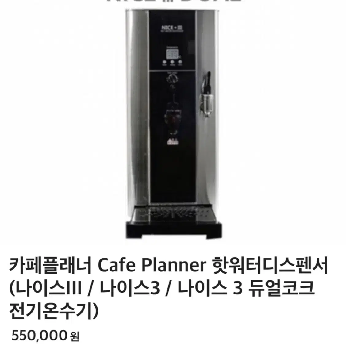 핫워터 디스펜서