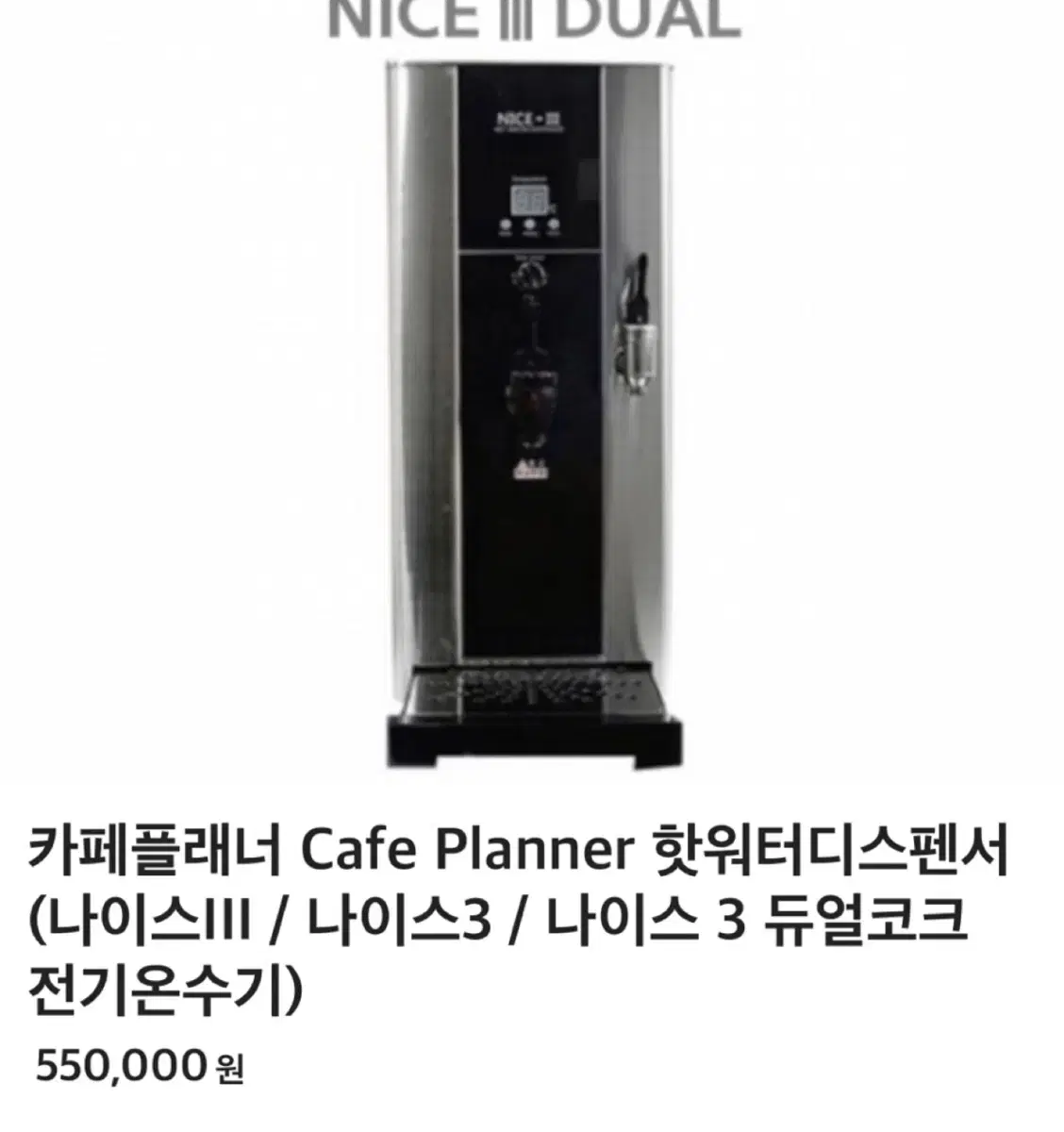 핫워터 디스펜서