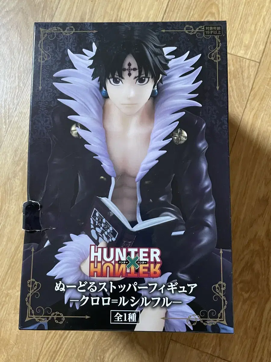 Hunter Hunter Dedicated Noodle Stopper Chloe Figure (Unsealed)