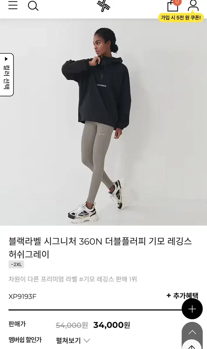 (시착만 해봄, 오염x) 젝시믹스 기모레깅스 그레이