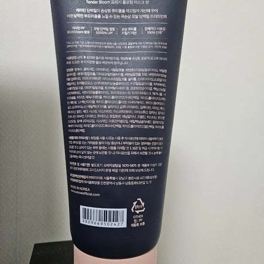 어노브 트리트먼트 EX 320ML 대용량 2개