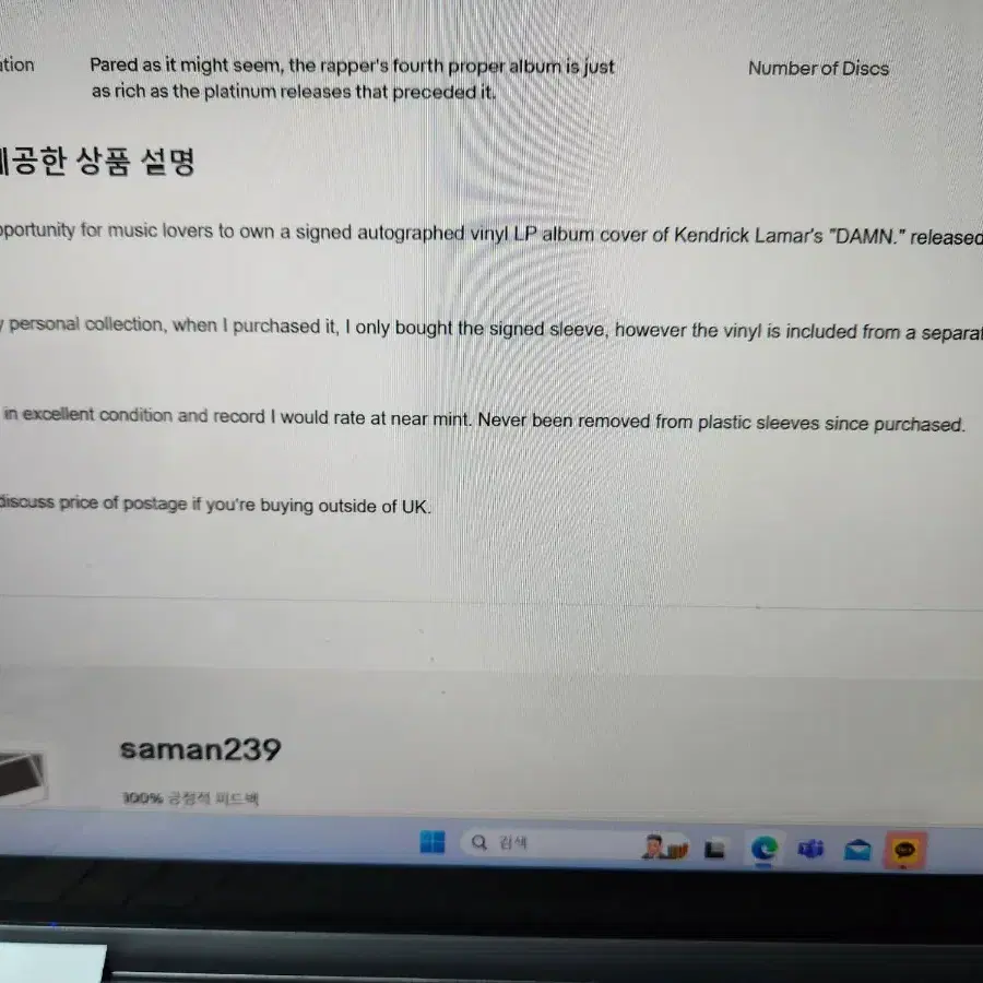 켄드릭 라마 친필 사인 앨범