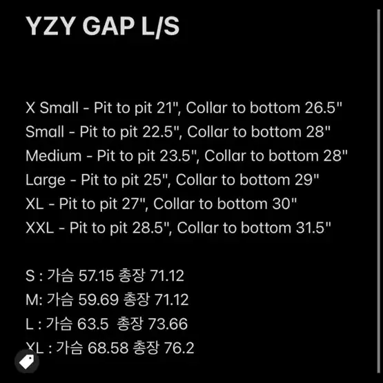 이지갭 롱슬리브 XL사이즈 4벌 일괄