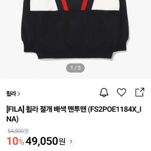 휠라 FILA 절개 배색 맨투맨 s 사이즈