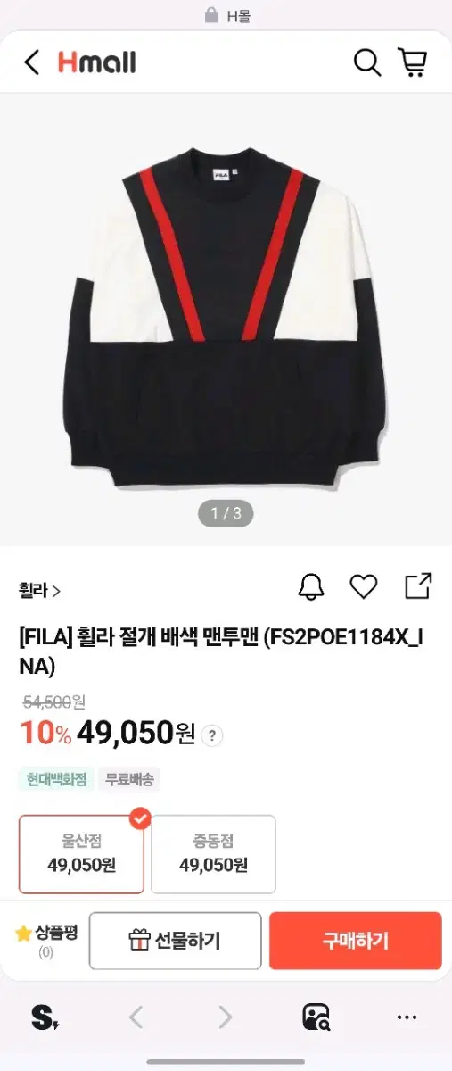 휠라 FILA 절개 배색 맨투맨 s 사이즈