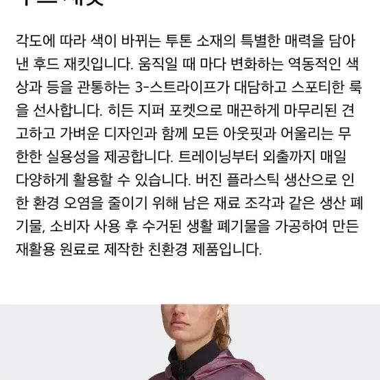 아디다스 퓨처 아이콘 우븐 재킷 크롭 바람막이