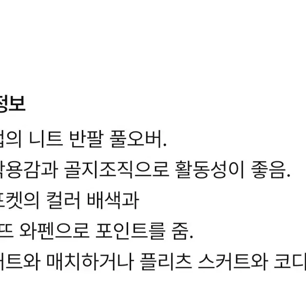 럭키슈에뜨 럭키데스포츠 하프 집업 니트 풀오버 티셔츠 새제품