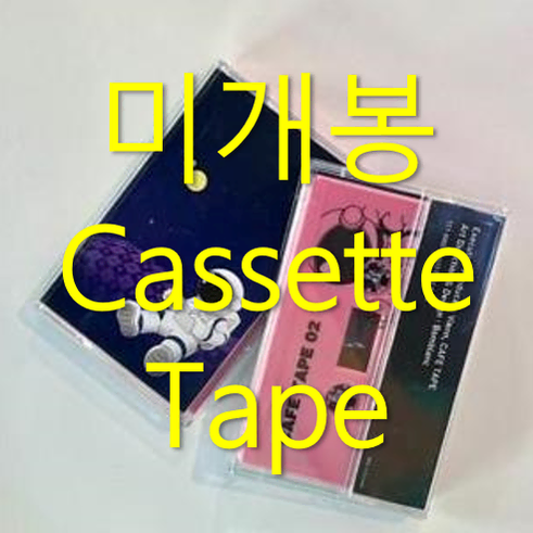 [미개봉] 비앙 - CAFE TAPE 02 (Cassette Tape)