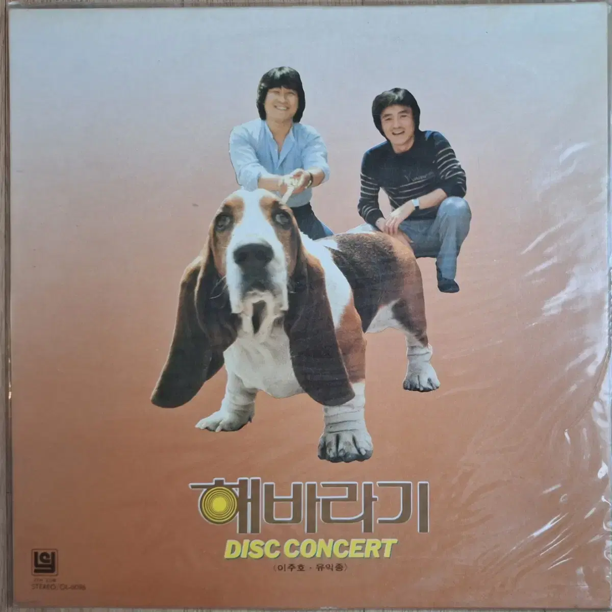 미개봉/해바라기 DISC CONCERT LP