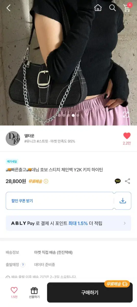 Y2K 하이틴 느낌의 체인백 베데님 호보백 판매합니다