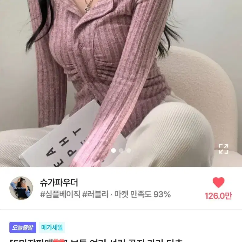 에이블리 티셔츠 판매합니등