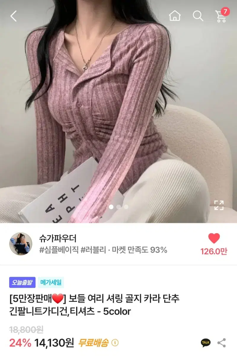 에이블리 티셔츠 판매합니등