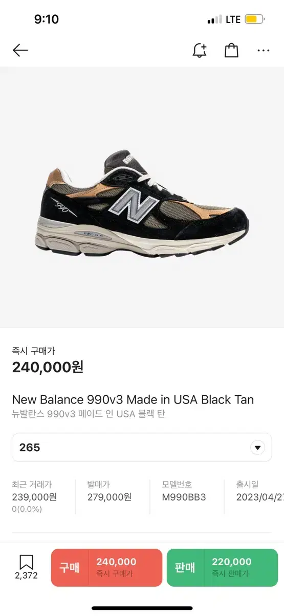 뉴발란스 990v3 메이드 인 USA 블랙 탄 265