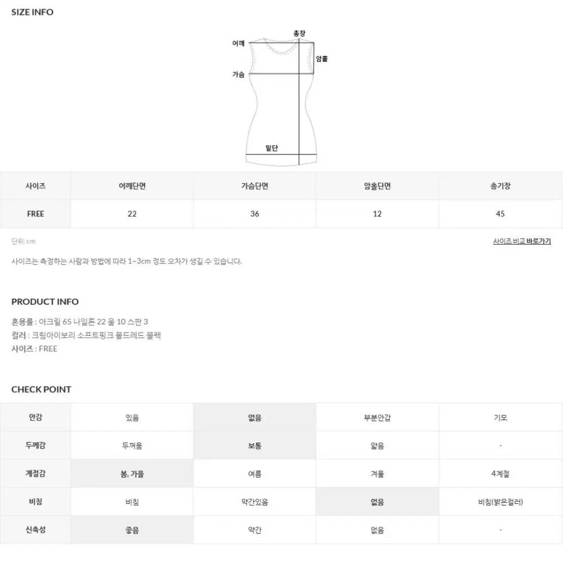 언더비 lune 니트 뷔스티에 #아이보리