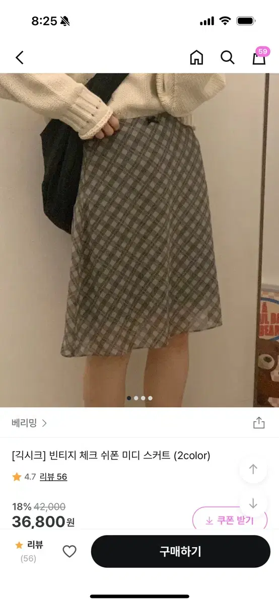 웨어니드, 베리밍 빈티지  체크 쉬폰 미디스커트 새것