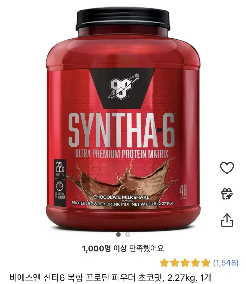 신타 6 프로틴.2.27kg 미개봉 한통당 6만원 팝니다.