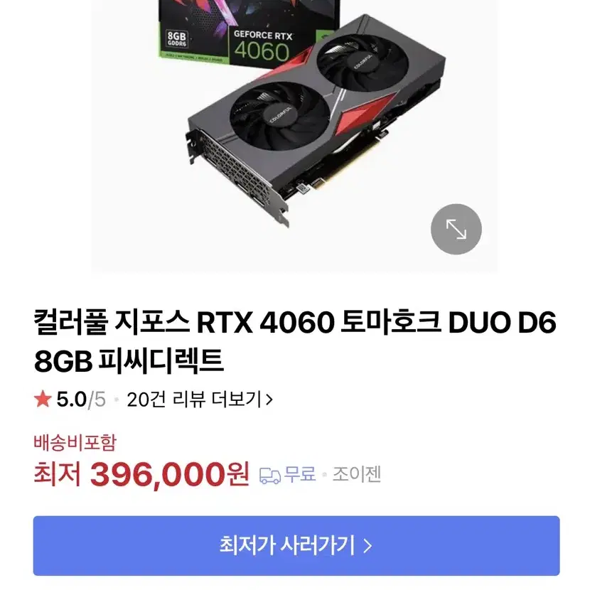 지포스 RTX 4060 토마호크 DUO D6 8GB 미개봉상품