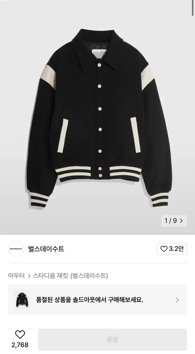 [L] Burlesque Varsity Jacket Black