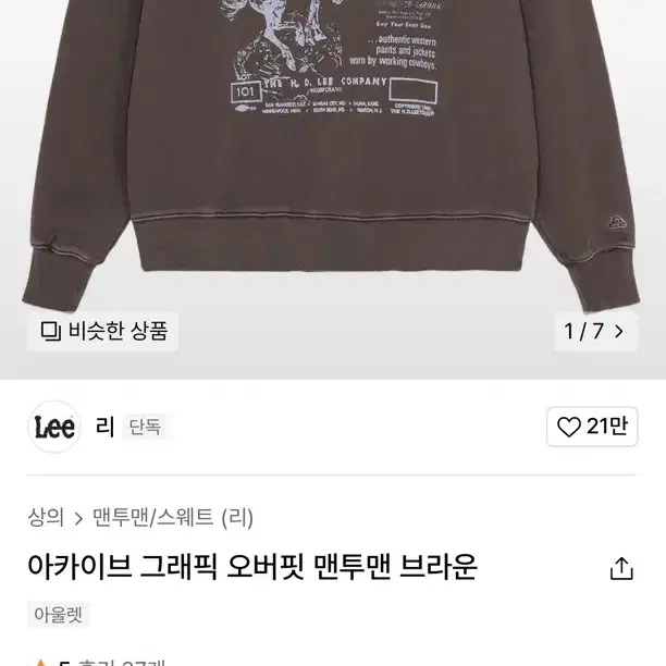 Lee 아카이브 그래픽 오버핏 맨투맨 브라운