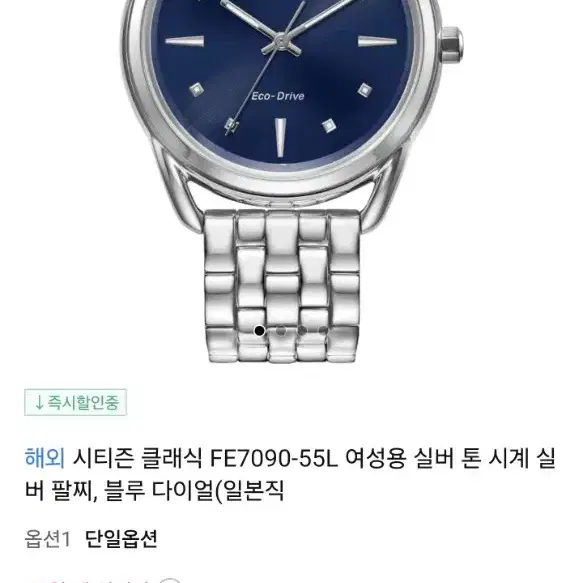 [새상품] 시티즌 클래식 FE7090-55L 여성용 실버 톤 시계 실버