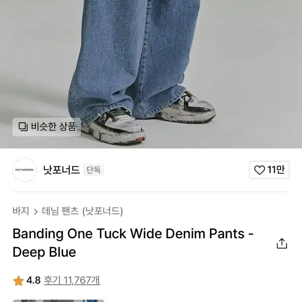 낫포너드 Banding One Tuck Wide Denim Pants -