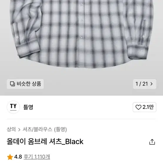 TY 틀영 올데이 옴브레 셔츠_Black