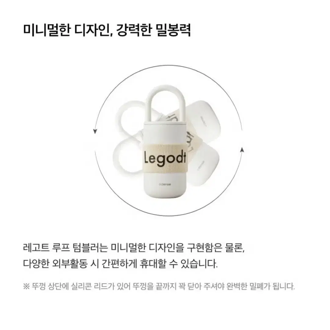 레고트 루프 텀블러(400ml) 바닐라크림