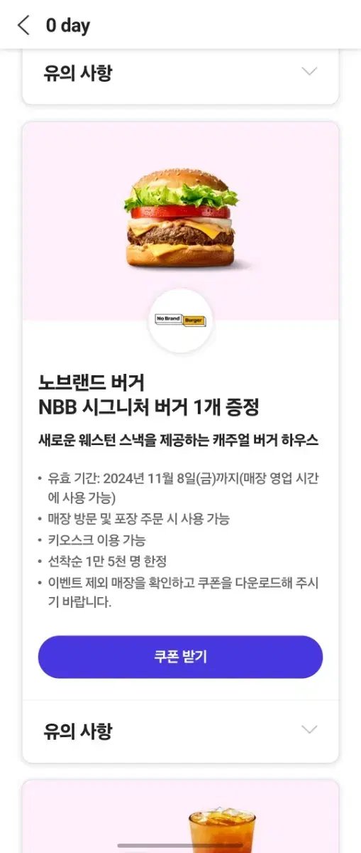 노브랜드 nbb 시그니처 버거