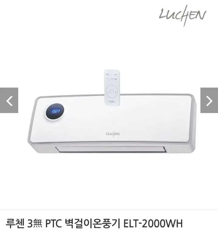 미개봉.인기)PTC 벽걸이 온풍기최저148000판매109000