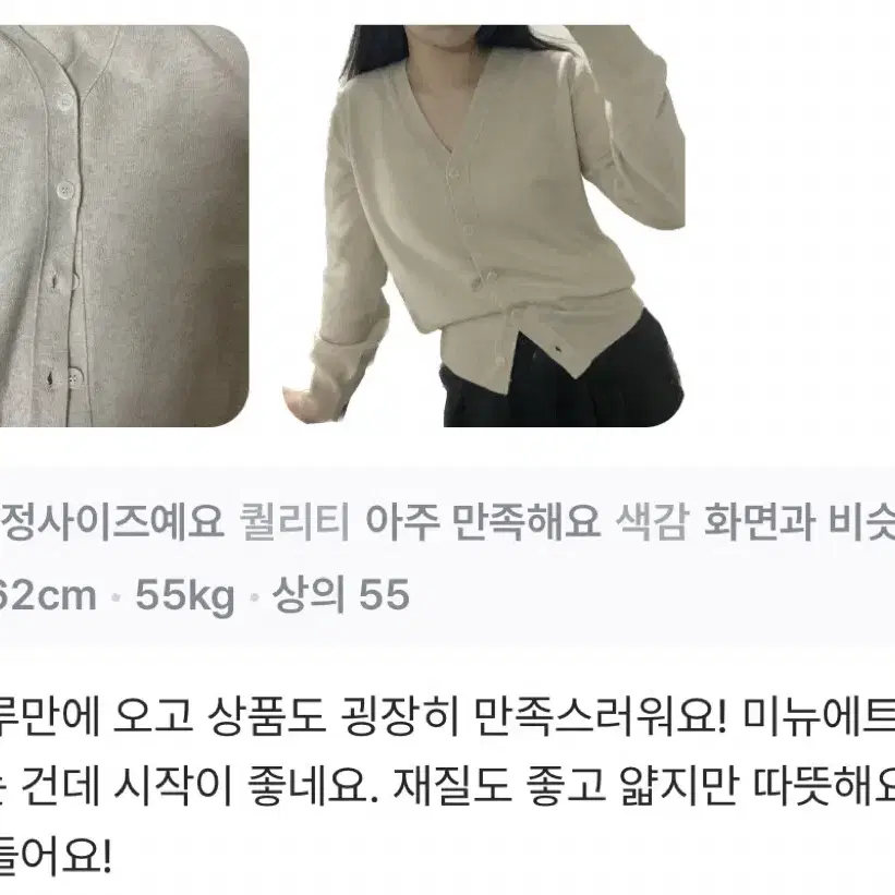 미뉴에트 니트가디건 가내스라 어텀 쇼퍼랜드제이엘프 에드모어 어베인 크렘므