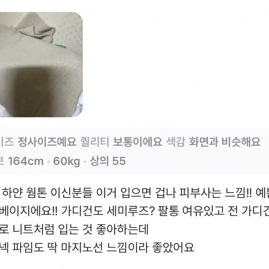 미뉴에트 니트가디건 가내스라 어텀 쇼퍼랜드제이엘프 에드모어 어베인 크렘므