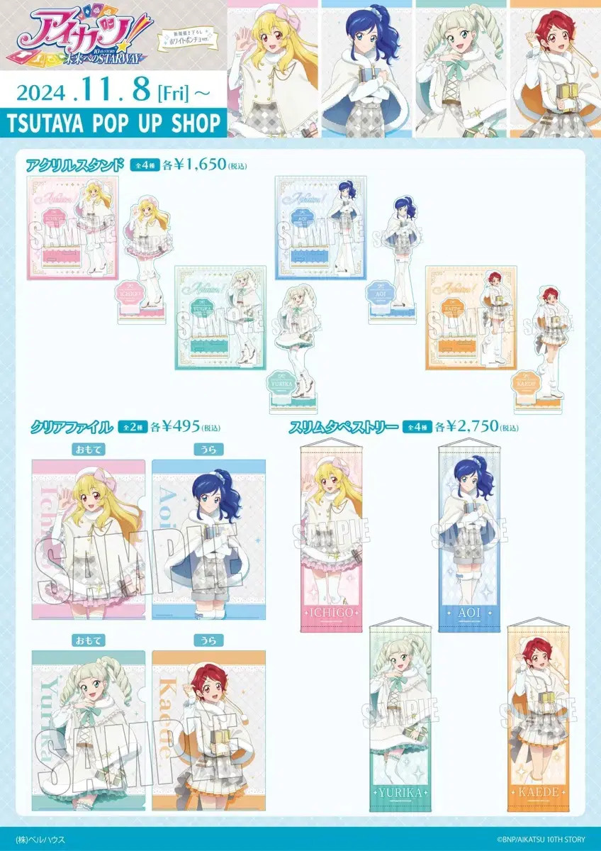 Aikatsu Tools San Rio Merchandise acrylic can badges until 8pm tonight.