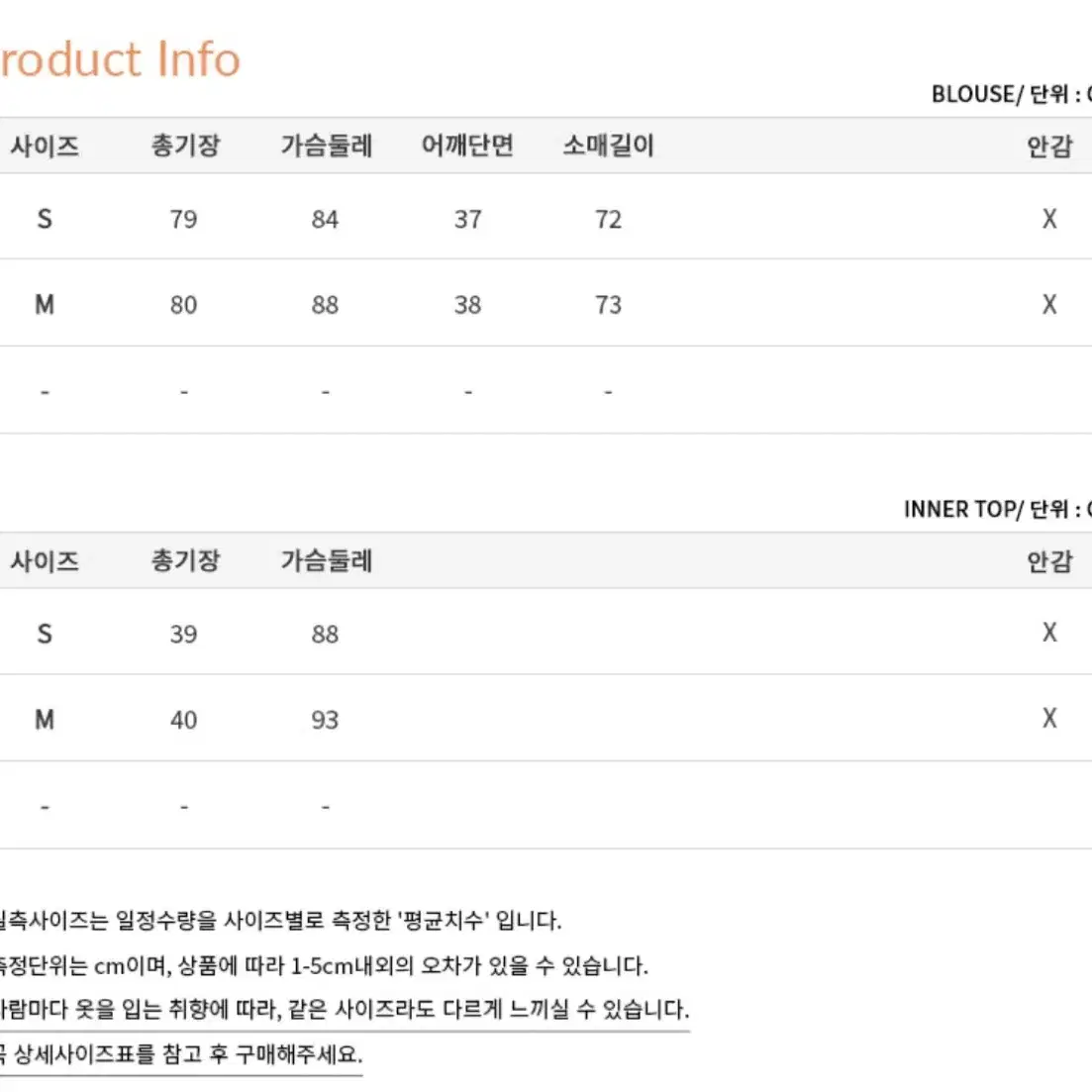 신스덴 세실타이블라우스