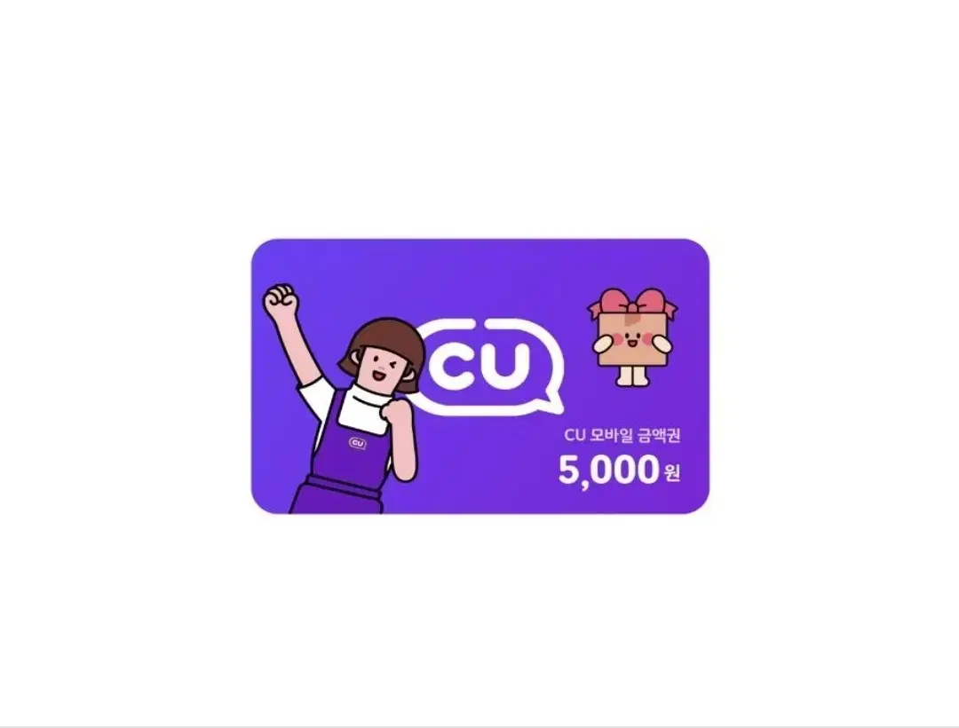 Sold out) CU 5,000 won card 5,000 won card