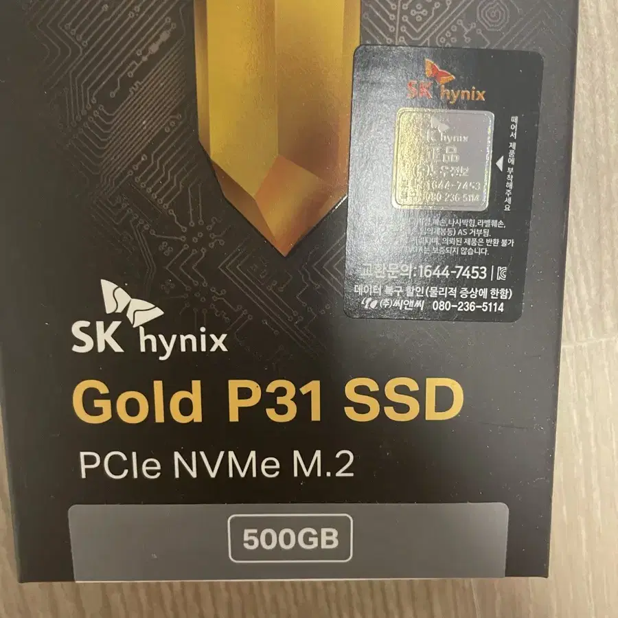 sk하이닉스 p31 500gb