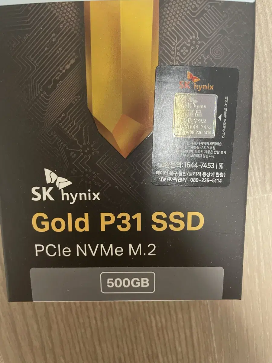 sk하이닉스 p31 500gb