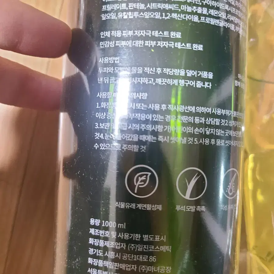 마녀공장 허브그린 샴푸 1000ml 대용량