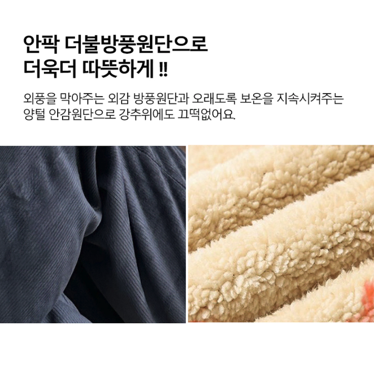 여성 스판 기모 바지 [무배/고급형] 겨울 방한 털 팬츠 / 골덴 솜바지