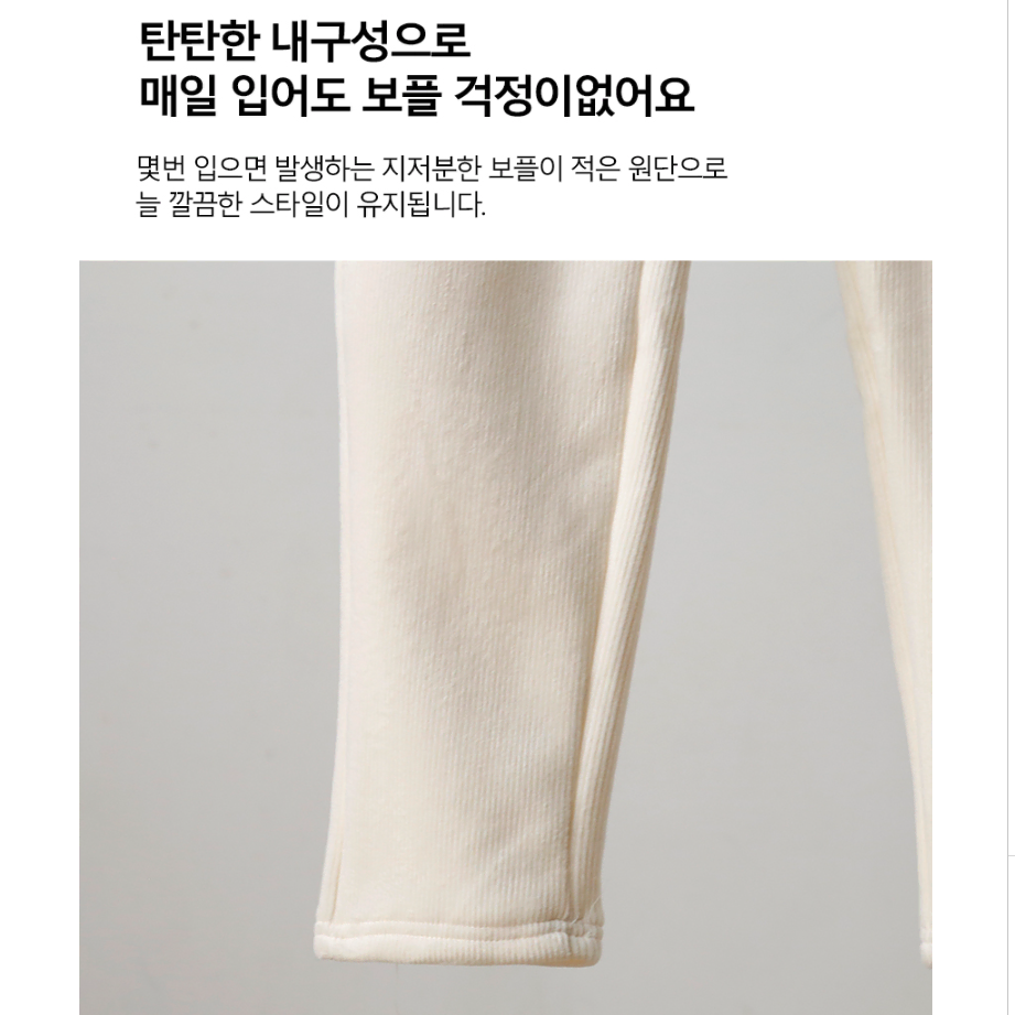 여성 스판 기모 바지 [무배/고급형] 겨울 방한 털 팬츠 / 골덴 솜바지