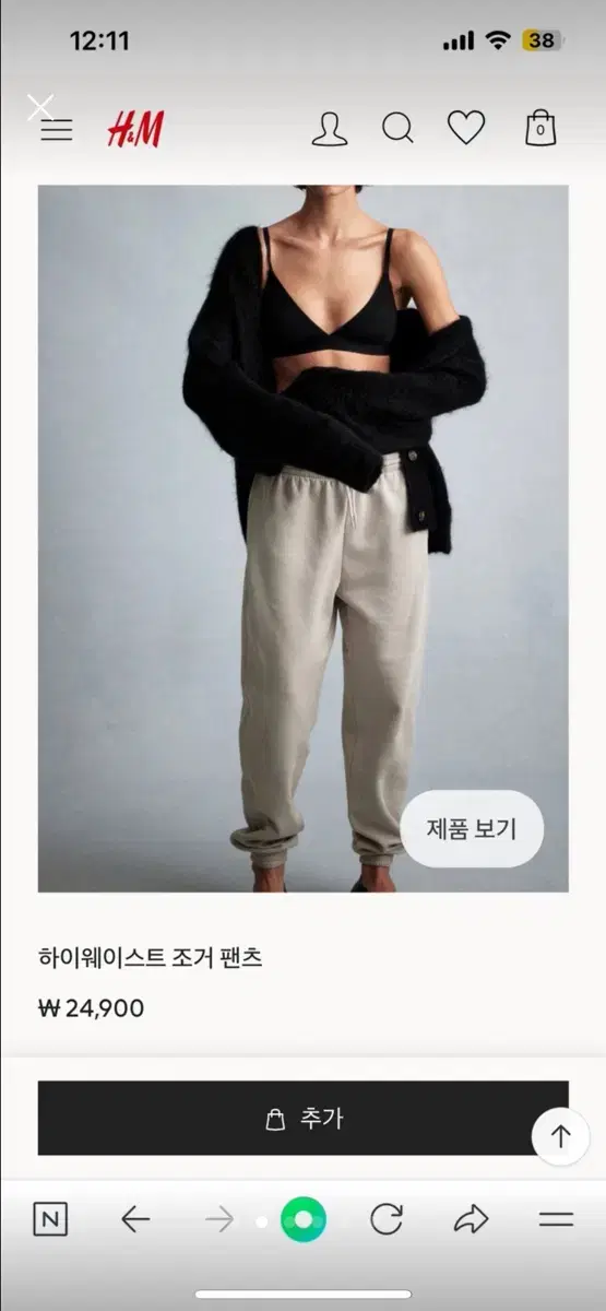 h&m 조거팬츠