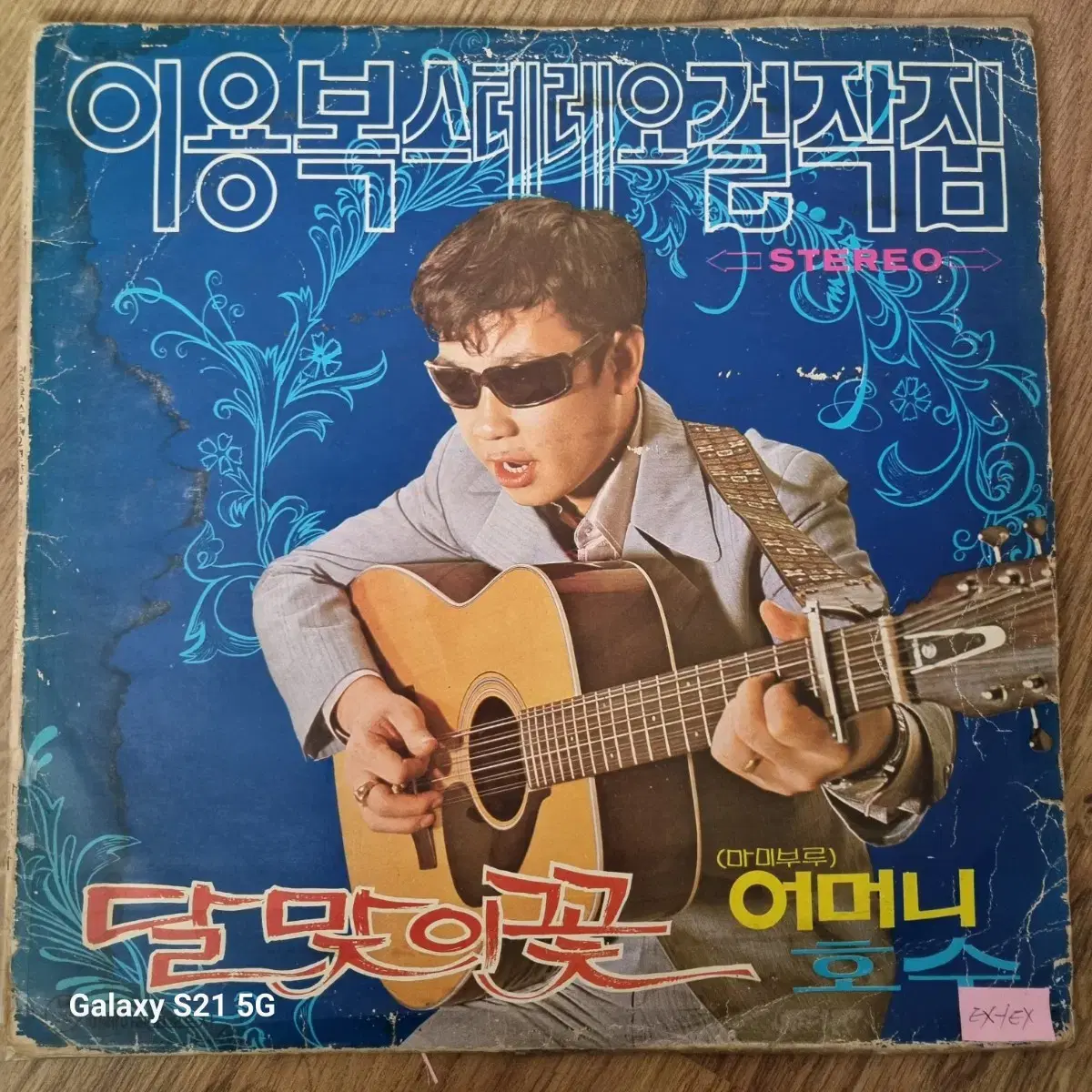 이용복 LP 음반