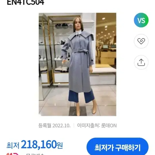 에고이스트 코트 스카이블루 55