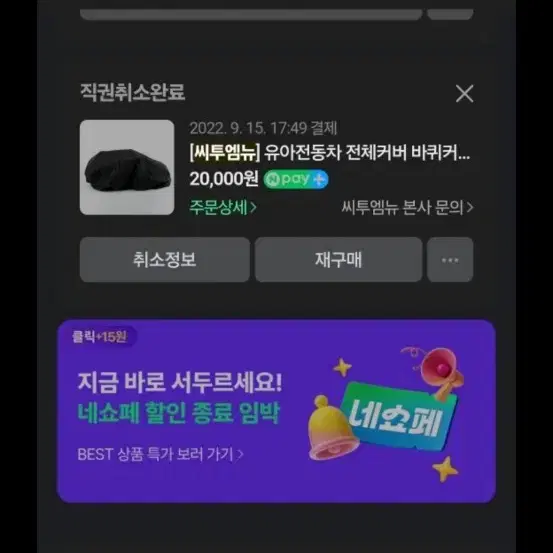 씨투엠뉴 벤츠 지바겐 전동차 전동카 판매합니다