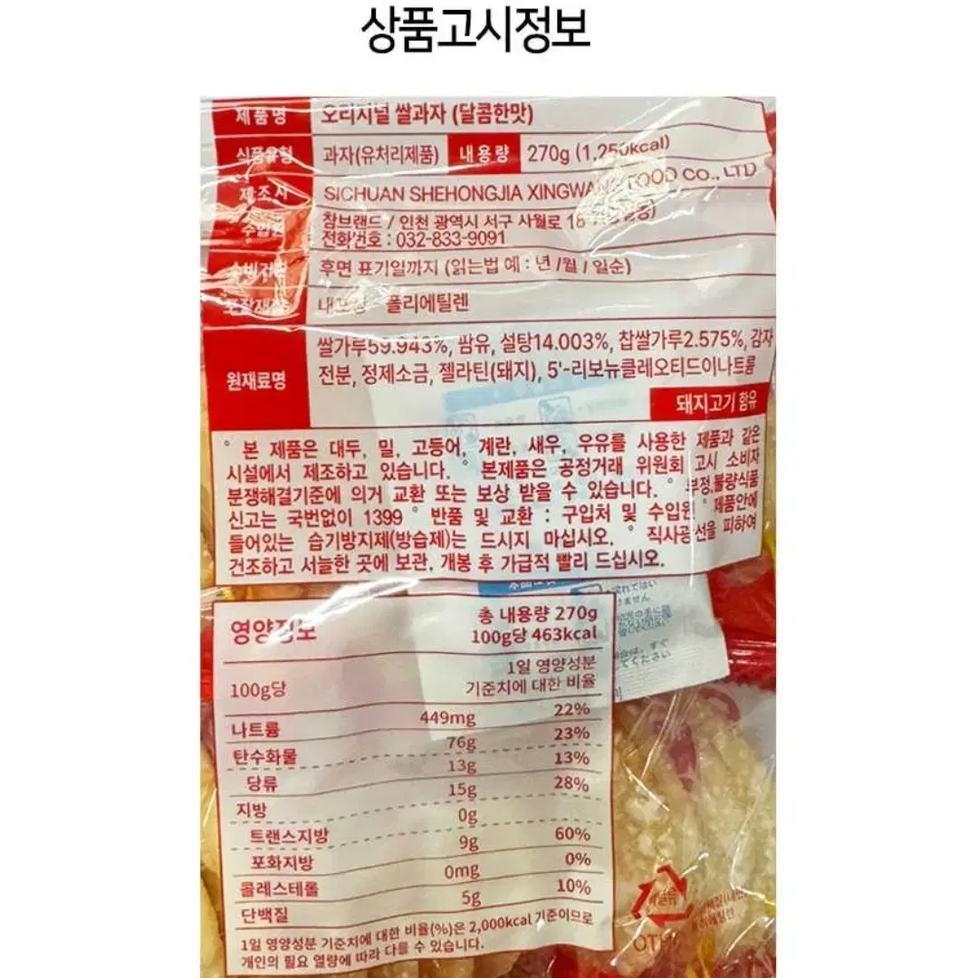 참브랜드쌀과자 2가지중택