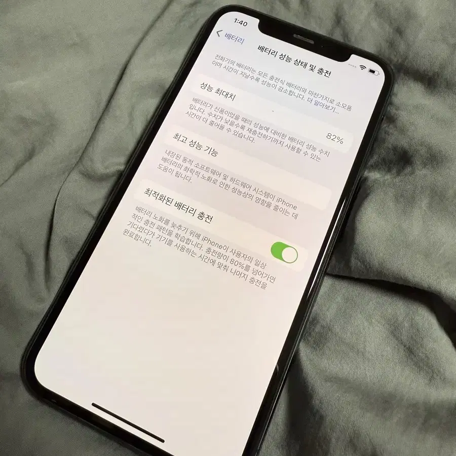 아이폰11pro 256기가