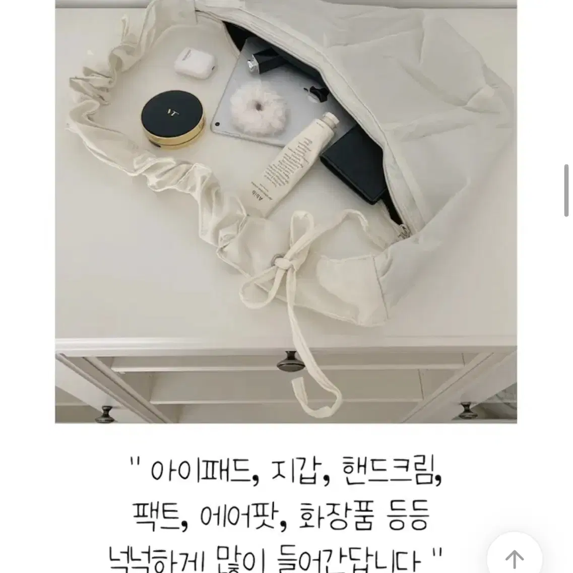 셔링 보부상 가방