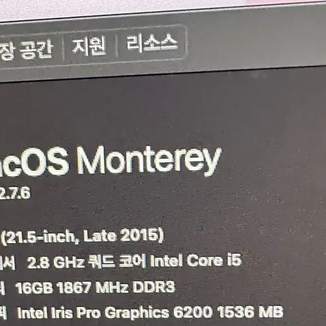 2015 애플 아이맥 21.5형 16G ssd250G